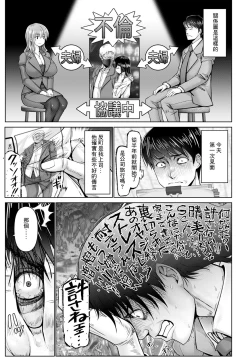 Page 3 of 誘い妻