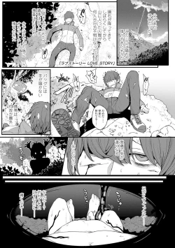 Page 113 of Iikedo Naisyone - Okay, but it's a secret