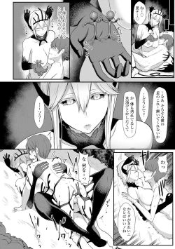 Page 122 of Iikedo Naisyone - Okay, but it's a secret