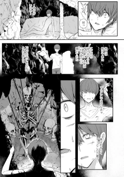 Page 125 of Iikedo Naisyone - Okay, but it's a secret