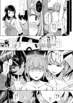 Page 145 of Iikedo Naisyone - Okay, but it's a secret