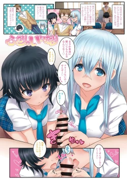 Page 15 of Iikedo Naisyone - Okay, but it's a secret