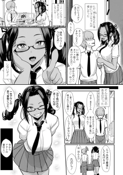 Page 161 of Iikedo Naisyone - Okay, but it's a secret