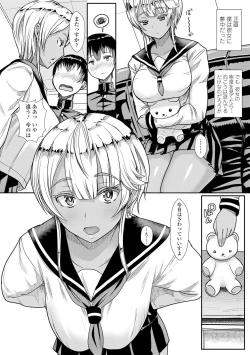 Page 198 of Iikedo Naisyone - Okay, but it's a secret