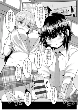 Page 19 of Iikedo Naisyone - Okay, but it's a secret