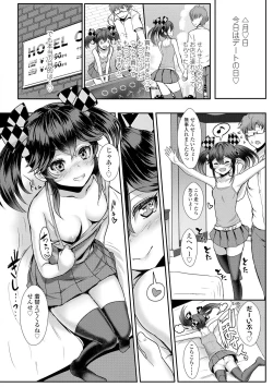 Page 216 of Iikedo Naisyone - Okay, but it's a secret