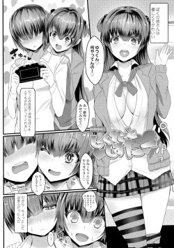 Page 249 of Iikedo Naisyone - Okay, but it's a secret