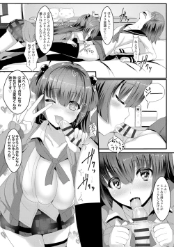 Page 255 of Iikedo Naisyone - Okay, but it's a secret