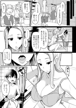 Page 267 of Iikedo Naisyone - Okay, but it's a secret