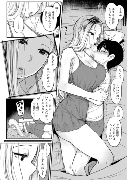 Page 280 of Iikedo Naisyone - Okay, but it's a secret