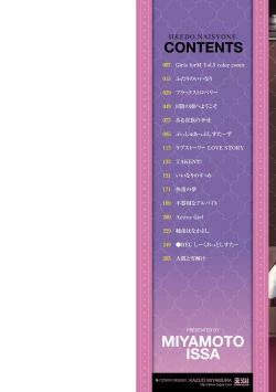 Page 2 of Iikedo Naisyone - Okay, but it's a secret