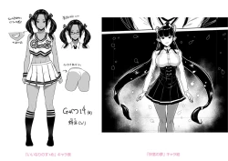 Page 305 of Iikedo Naisyone - Okay, but it's a secret