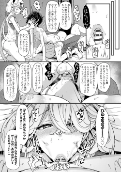 Page 45 of Iikedo Naisyone - Okay, but it's a secret