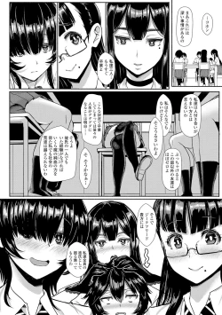 Page 52 of Iikedo Naisyone - Okay, but it's a secret