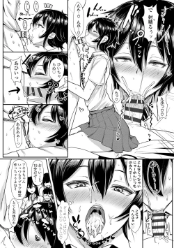 Page 62 of Iikedo Naisyone - Okay, but it's a secret