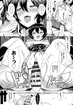 Page 66 of Iikedo Naisyone - Okay, but it's a secret