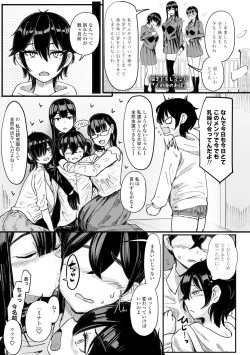 Page 71 of Iikedo Naisyone - Okay, but it's a secret