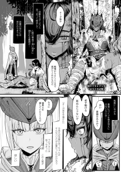 Page 72 of Iikedo Naisyone - Okay, but it's a secret