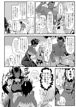 Page 80 of Iikedo Naisyone - Okay, but it's a secret