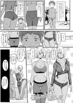 Page 95 of Iikedo Naisyone - Okay, but it's a secret