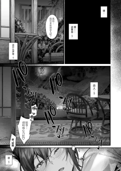 Page 101 of Hiyakeato no Musume to Fuufu ni natta Sono Yoru, Gibo mo Ukkari Haramasete shimau Natsu |与身有晒痕的女儿喜结连理的那个夏夜稀里糊涂地让岳母也怀上了身孕