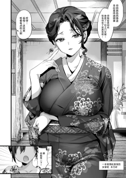 Page 4 of Hiyakeato no Musume to Fuufu ni natta Sono Yoru, Gibo mo Ukkari Haramasete shimau Natsu |与身有晒痕的女儿喜结连理的那个夏夜稀里糊涂地让岳母也怀上了身孕