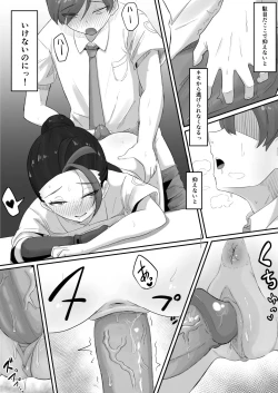 Page 18 of ネモのエロ漫画日文