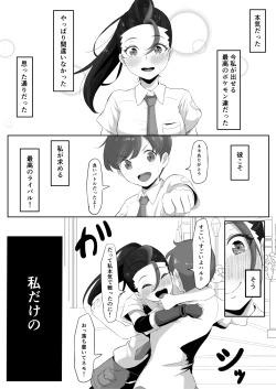 Page 4 of ネモのエロ漫画日文