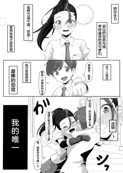 Page 4 of ネモのエロ漫画中文