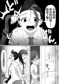 Page 5 of ネモのエロ漫画中文