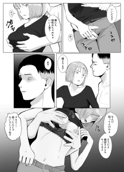 Page 31 of Hameotoshi 3