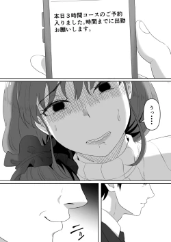 Page 47 of 尻穴便女日文