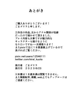 Page 48 of 尻穴便女日文