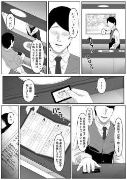 Page 8 of 尻穴便女日文