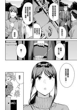 Page 112 of Etsuran Funou