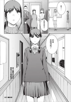 Page 138 of Etsuran Funou