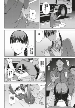 Page 178 of Etsuran Funou