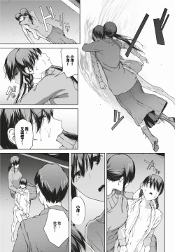 Page 193 of Etsuran Funou