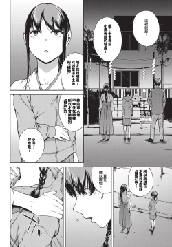 Page 200 of Etsuran Funou