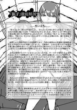 Page 290 of Etsuran Funou