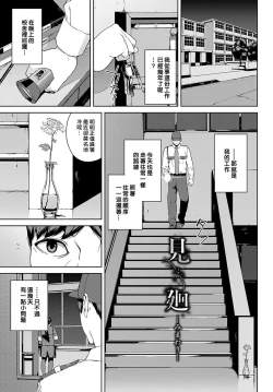 Page 3 of Etsuran Funou