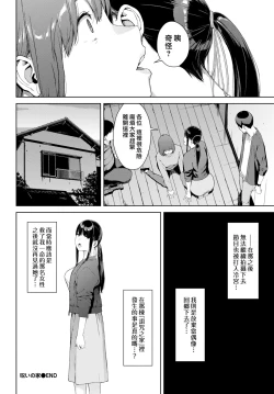 Page 42 of Etsuran Funou