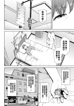 Page 66 of Etsuran Funou