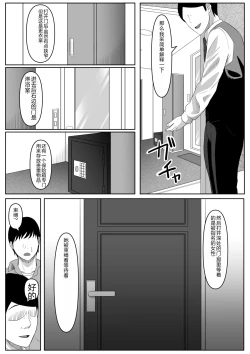 Page 11 of 尻穴便女中文