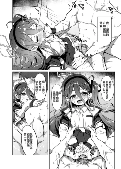 Page 19 of Naze ka Inran ni Natta Alice ni Osowarete Ecchi suru Hon | 被莫名变淫乱的爱丽丝袭击后开始做爱