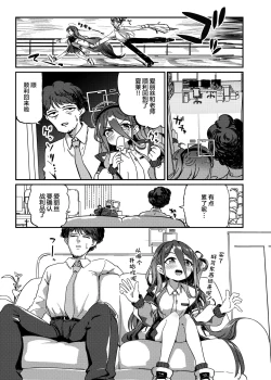 Page 6 of Naze ka Inran ni Natta Alice ni Osowarete Ecchi suru Hon | 被莫名变淫乱的爱丽丝袭击后开始做爱