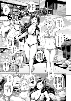 Page 12 of Ecchi, Hame, Zettai