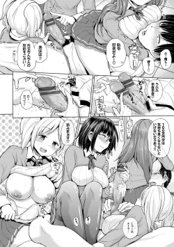 Page 145 of Ecchi, Hame, Zettai