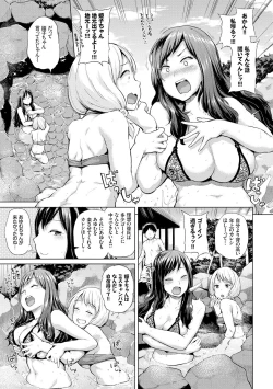 Page 14 of Ecchi, Hame, Zettai