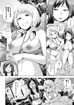 Page 15 of Ecchi, Hame, Zettai